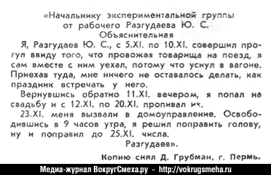 веселые картинки - юмор 80-х